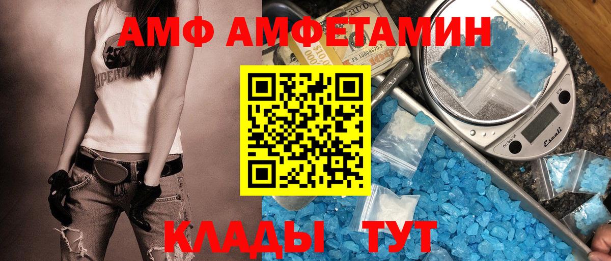 Amphetamine  blacksprut ONION  Шебекино  Amphetamine VHQ  Вход с VPN 