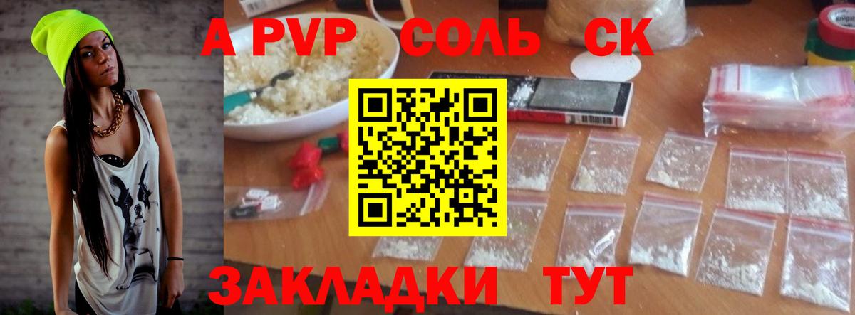 Шебекино  Альфа ПВП  Вход с VPN  Alfa_PVP VHQ  Alpha-PVP кристаллы 