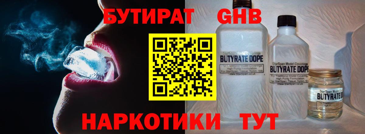 Бутират буратино  Бутират  Шебекино  Вход с VPN 