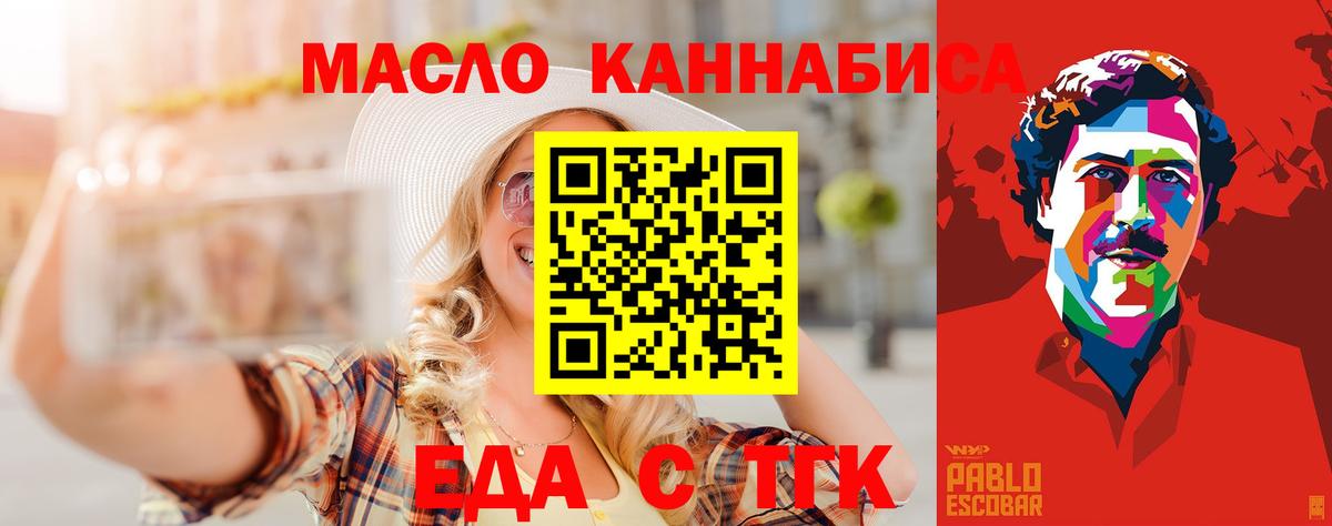 Шебекино  Cannafood конопля  Вход с VPN 