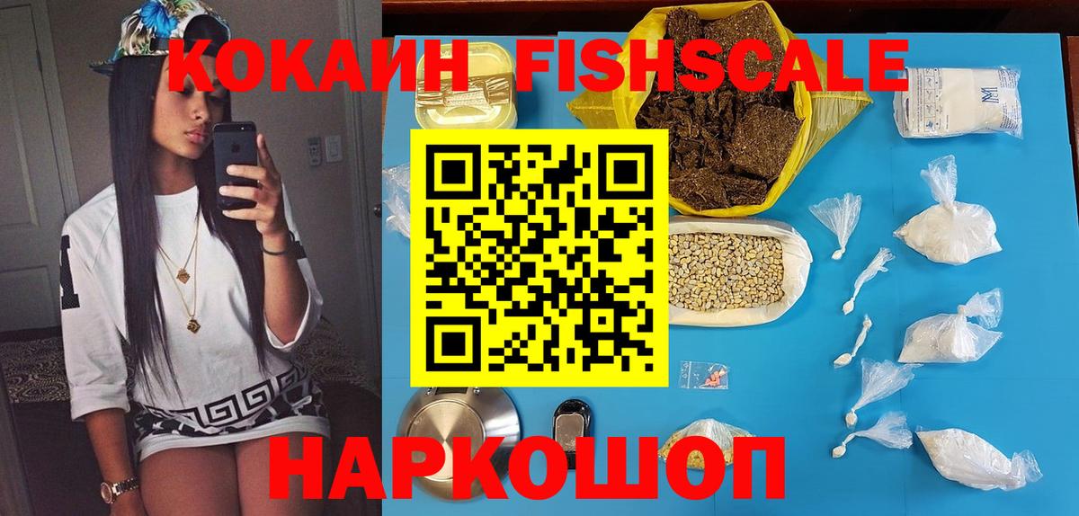 Шебекино  COCAIN 98%  Cocaine Колумбийский  Вход с VPN 