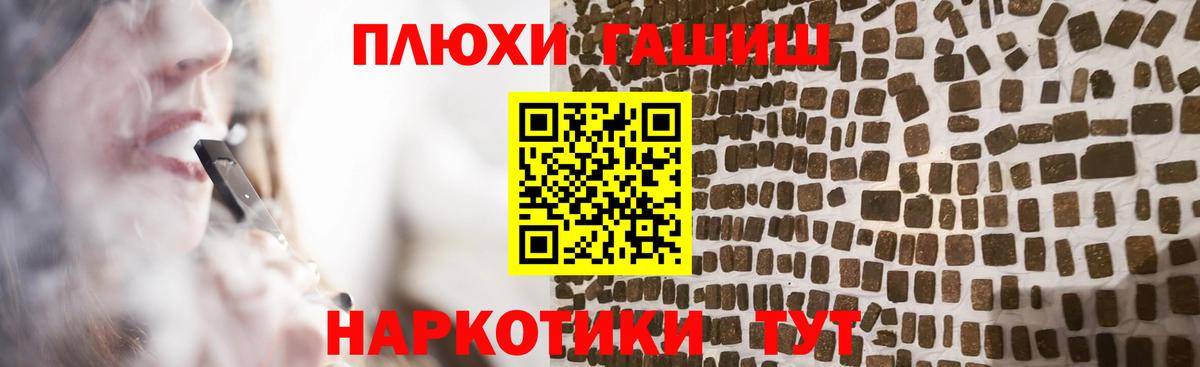 ГАШИШ 40% ТГК Шебекино