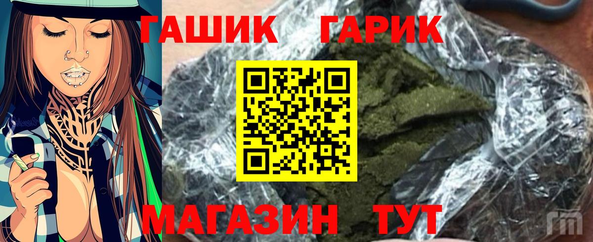 Гашиш  Вход с VPN  Шебекино  ГАШ индика сатива  ГАШИШ Ice-O-Lator 
