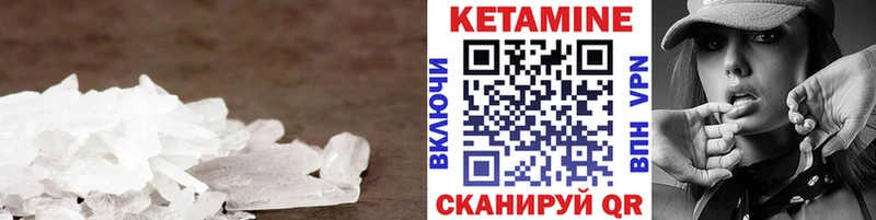 КЕТАМИН ketamine  Шебекино 