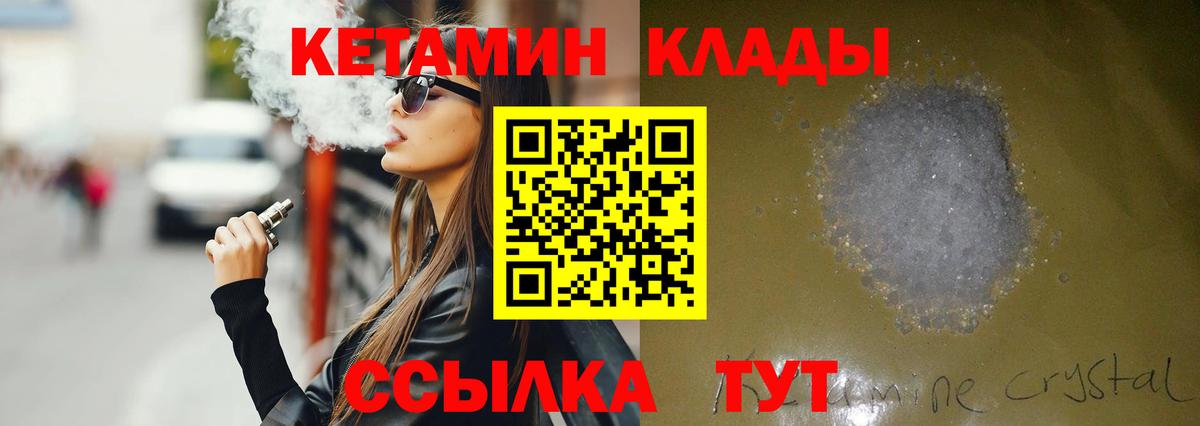 Шебекино  КЕТАМИН ketamine  КЕТАМИН ketamine  Вход с VPN 
