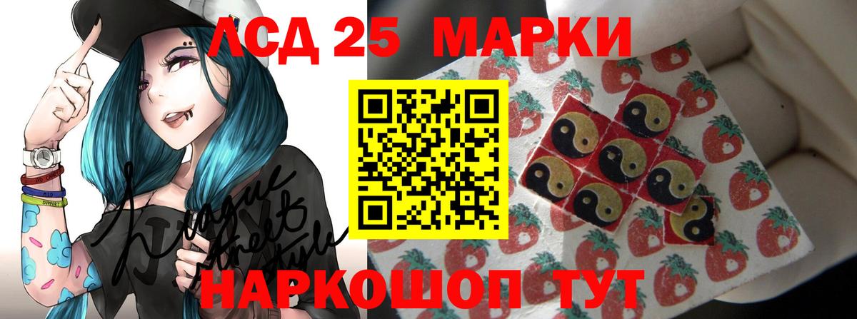 LSD-25 экстази ecstasy Шебекино