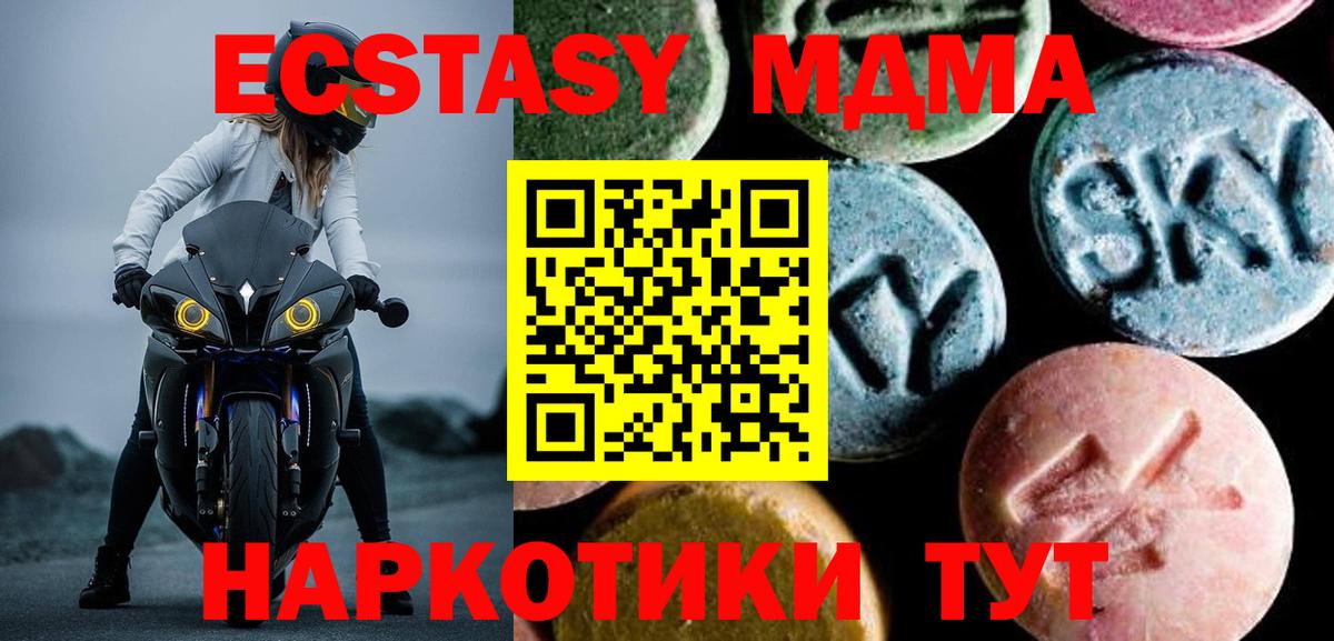MDMA VHQ  MDMA Molly  MDMA  Вход с VPN  Шебекино 