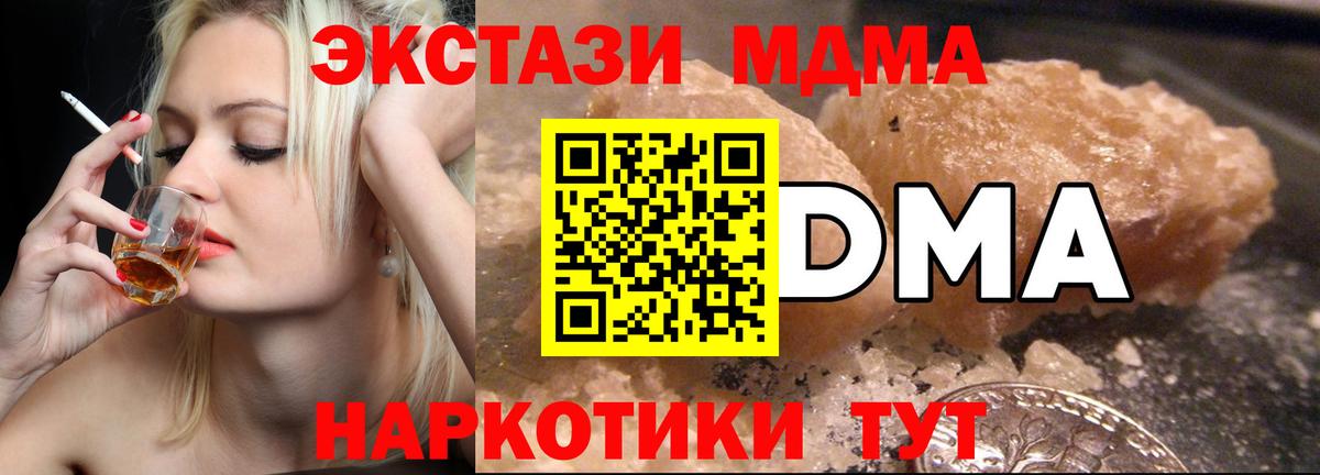 МДМА молли Шебекино