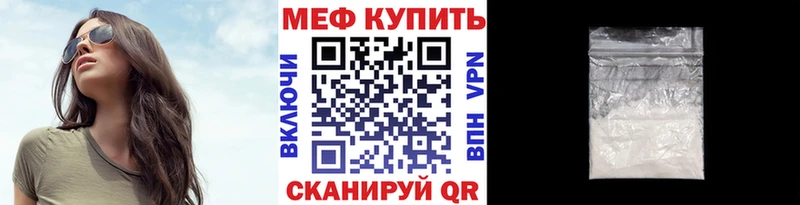 закладка  Шебекино  сайты даркнета состав  Мефедрон VHQ 