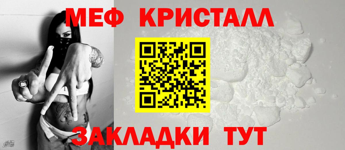 купить наркотик  МЯУ-МЯУ VHQ  Шебекино  Вход с VPN  МЯУ-МЯУ VHQ  МЕФ 