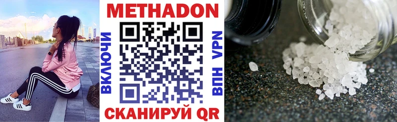 сайты даркнета наркотические препараты  Шебекино  МЕТАДОН methadone 