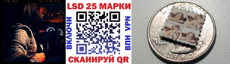 Марки 25I-NBOMe 1500мкг  Шебекино 