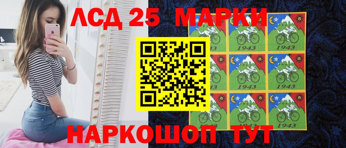 Наркотические марки 1,8мг Шебекино