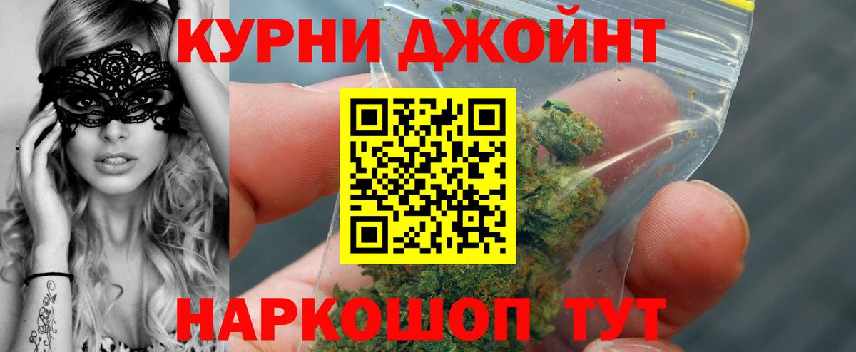 МАРИХУАНА тримм  Канабис конопля  Шебекино  Вход с VPN  Марихуана White Widow 